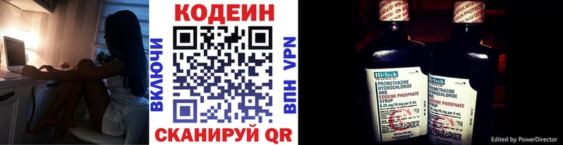 Кодеин Purple Drank  дарнет шоп  Смоленск 