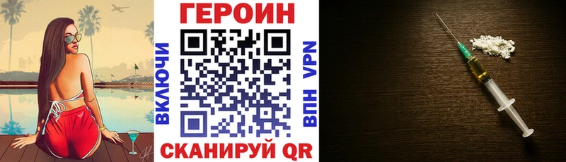 Героин Афган  Смоленск 