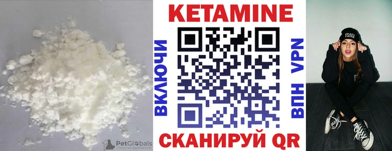 Кетамин VHQ  Смоленск 
