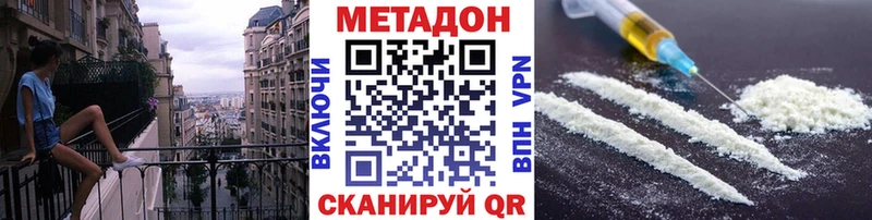 MEGA ссылки  Смоленск  МЕТАДОН VHQ 